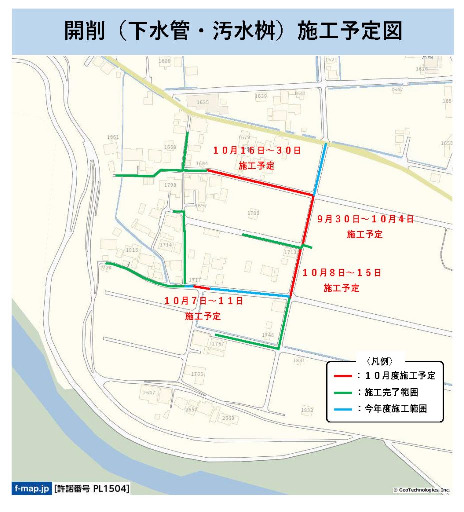 ９月　開削（下水管・汚水桝）施工予定図