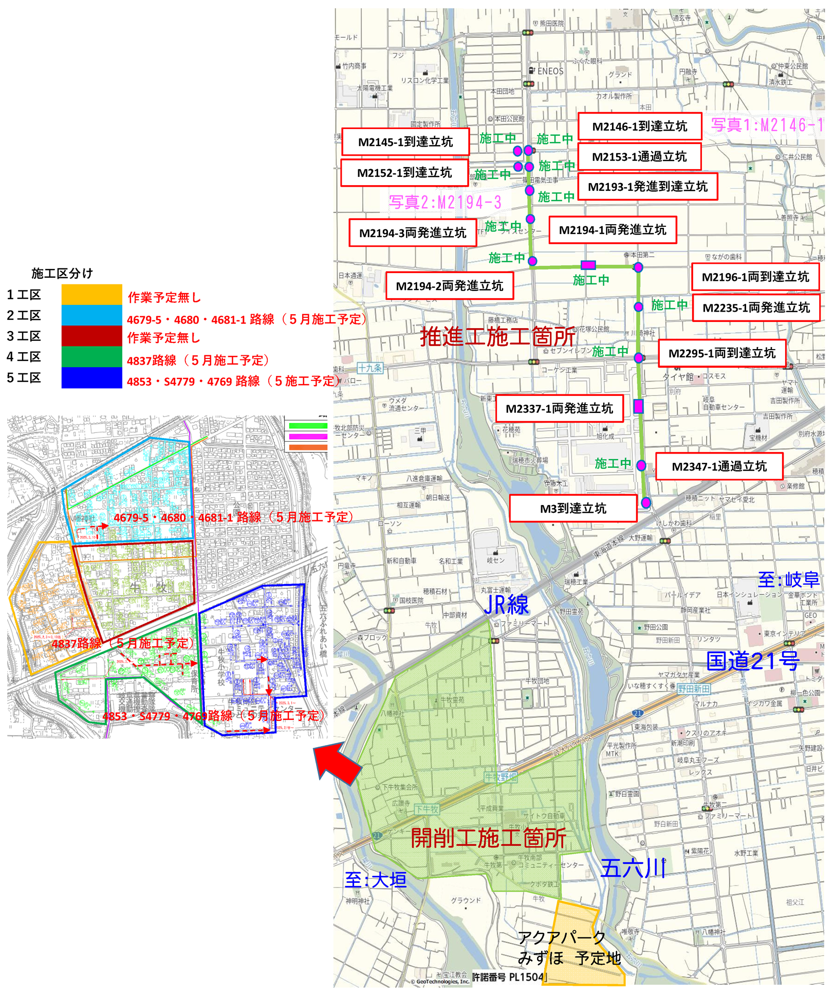 施工状況位置図(R7.4月)
