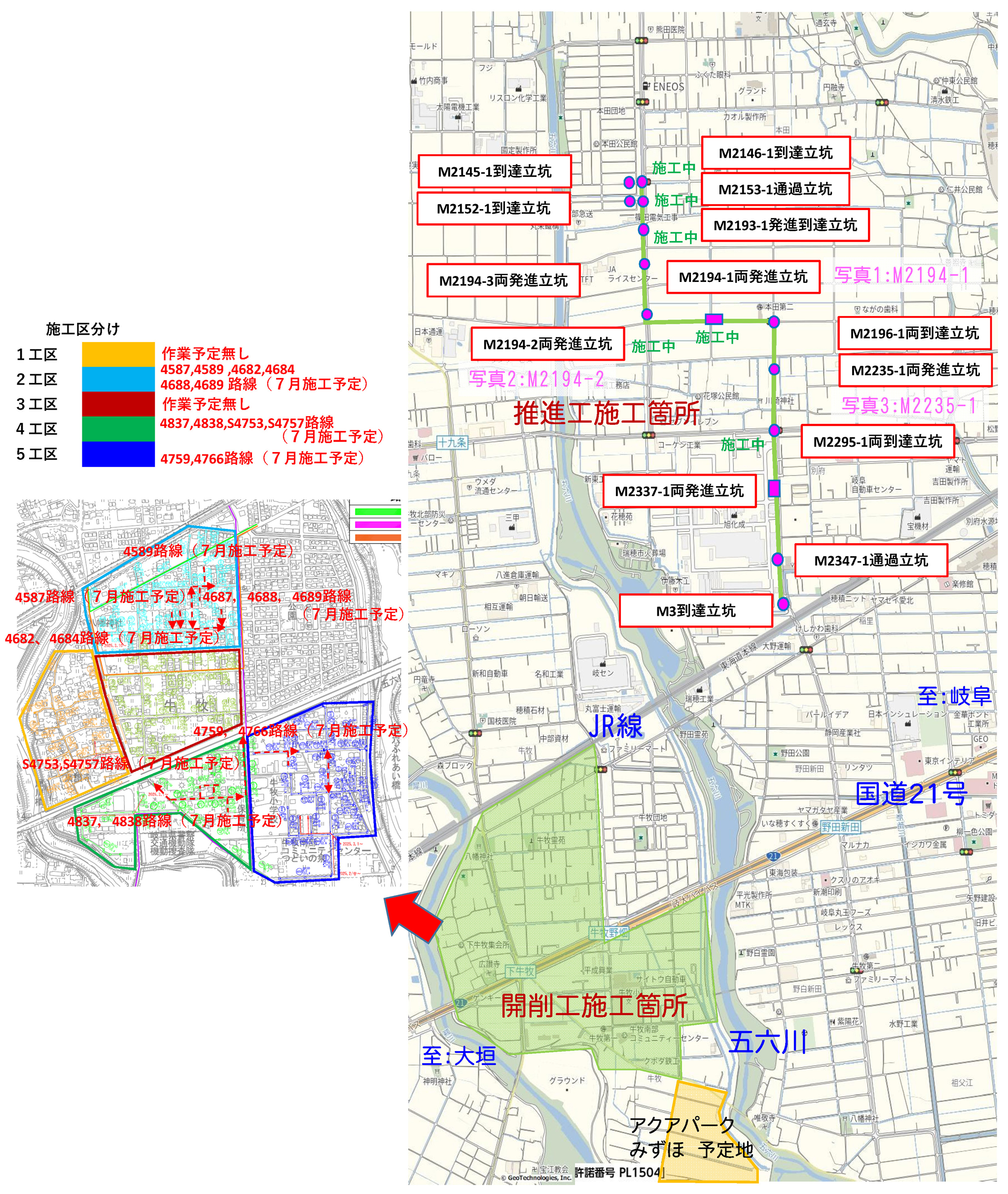 施工状況位置図(R7.6月)