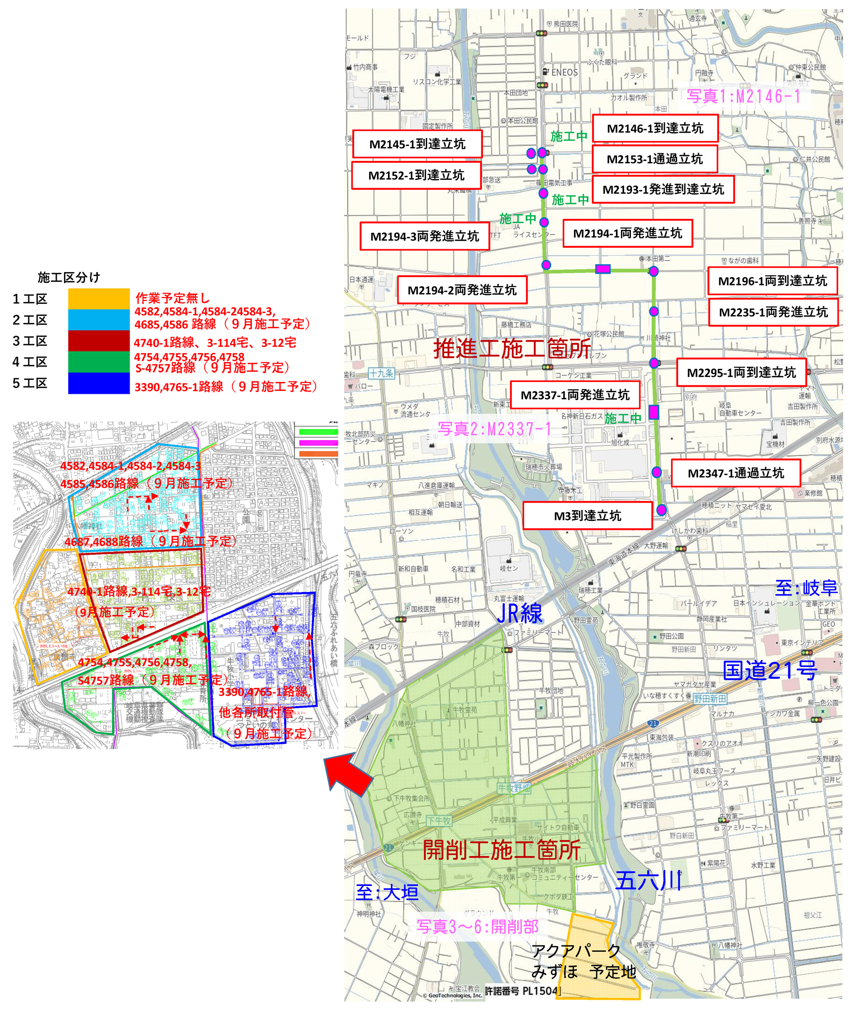 施工状況位置図(R7.8月)