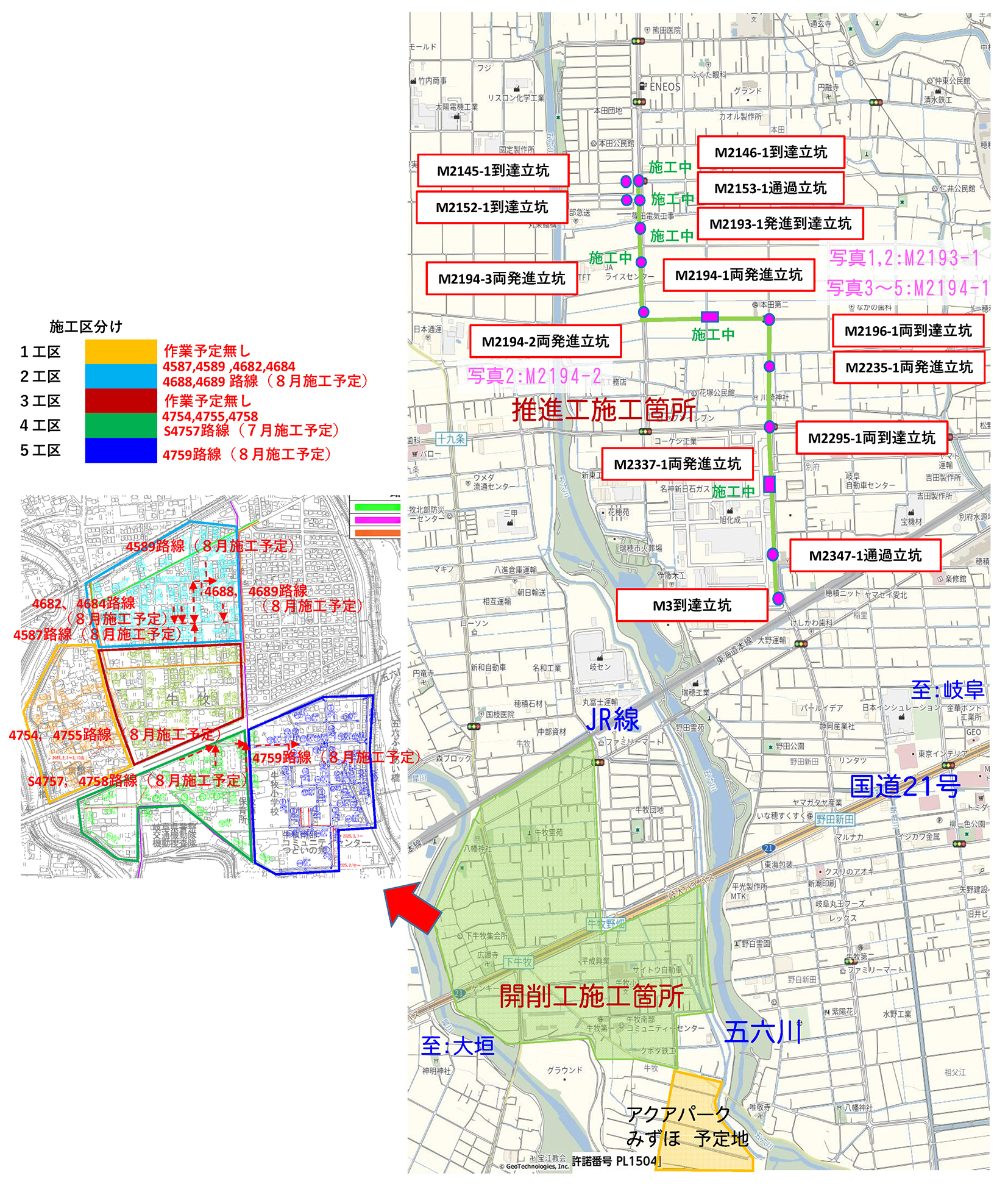 施工状況位置図(R7.7月)