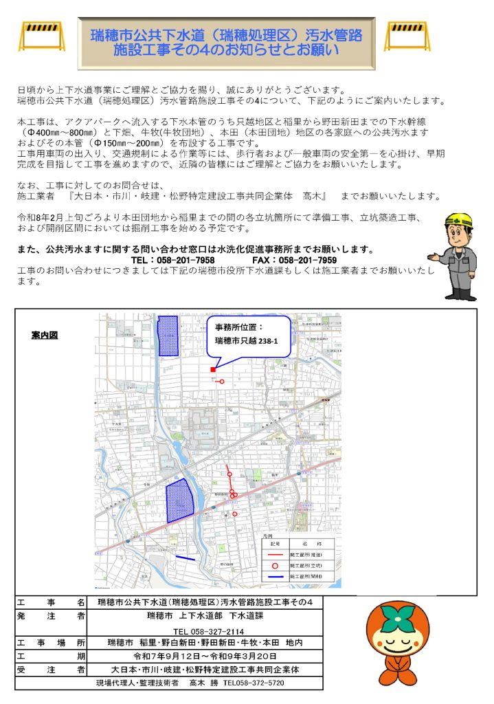 その４-事業範囲図_ページ_1